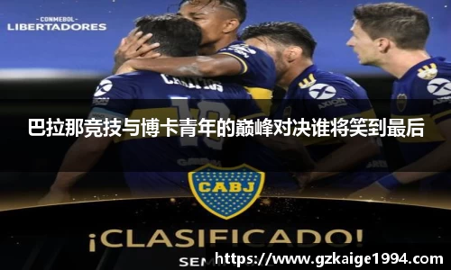 一竞技从一开始·竞无止境